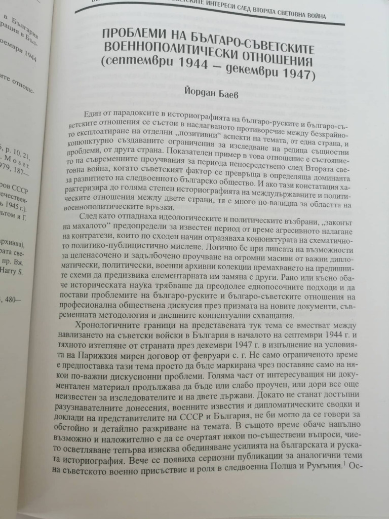 Статия | PDF