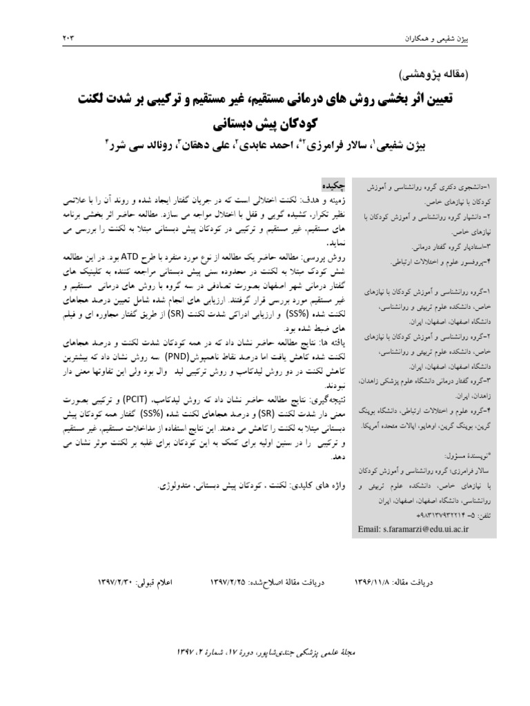 Jsmj volume 17 issue 2 pages 203 224 pdf