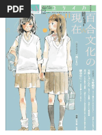 太宰治 人間失格 | PDF