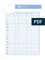 Basic Korean Writing 2