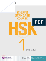 HSK Standard 1 Workbook