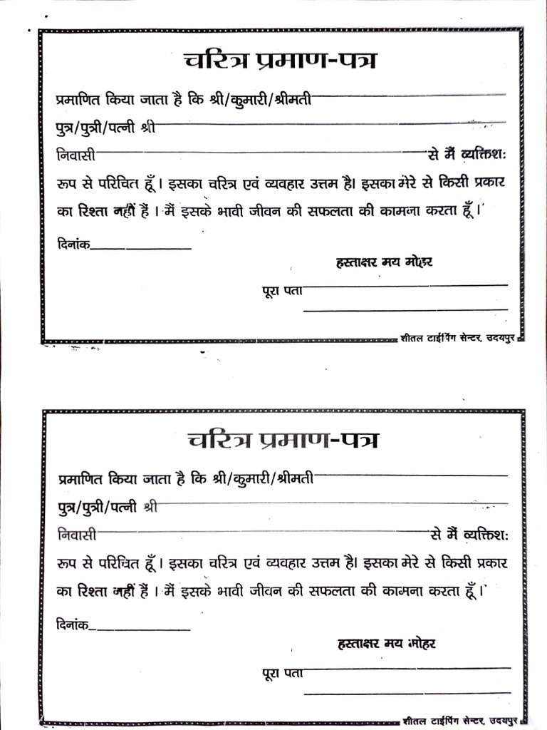 Application For Character Certificate For Job Purpose In Hindi