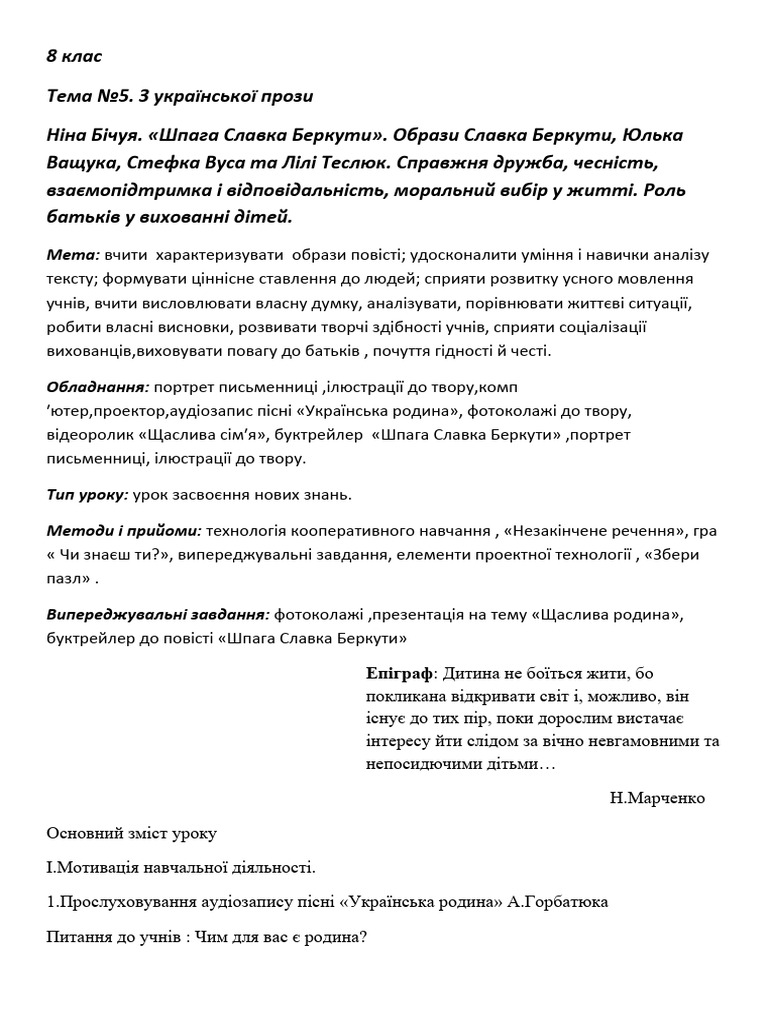 Urok 21 | PDF