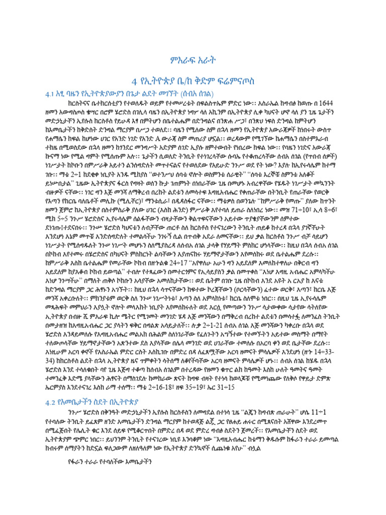 8 Part 2 Pdf
