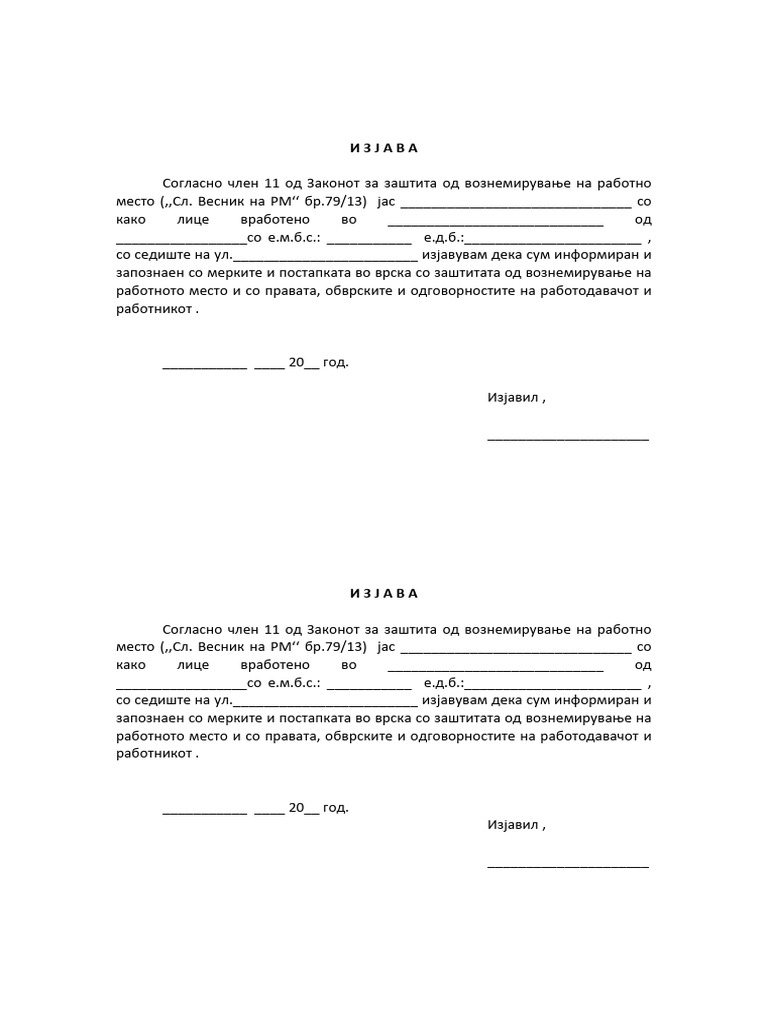 Изјава за мобинг | PDF