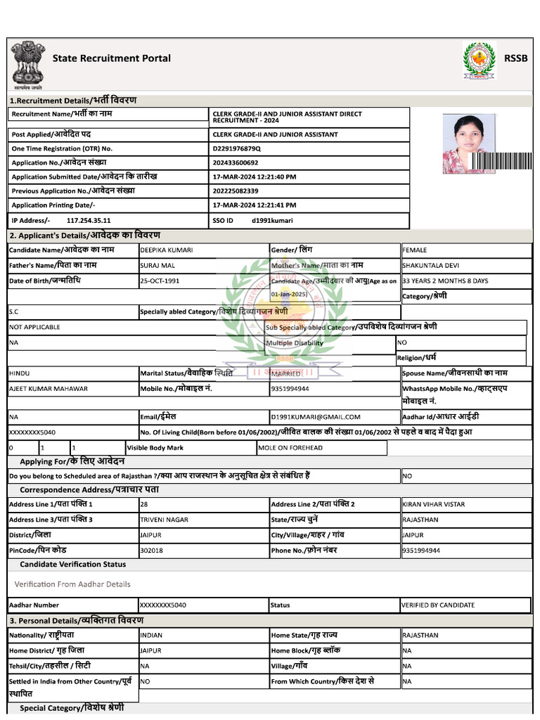 Application Form | PDF