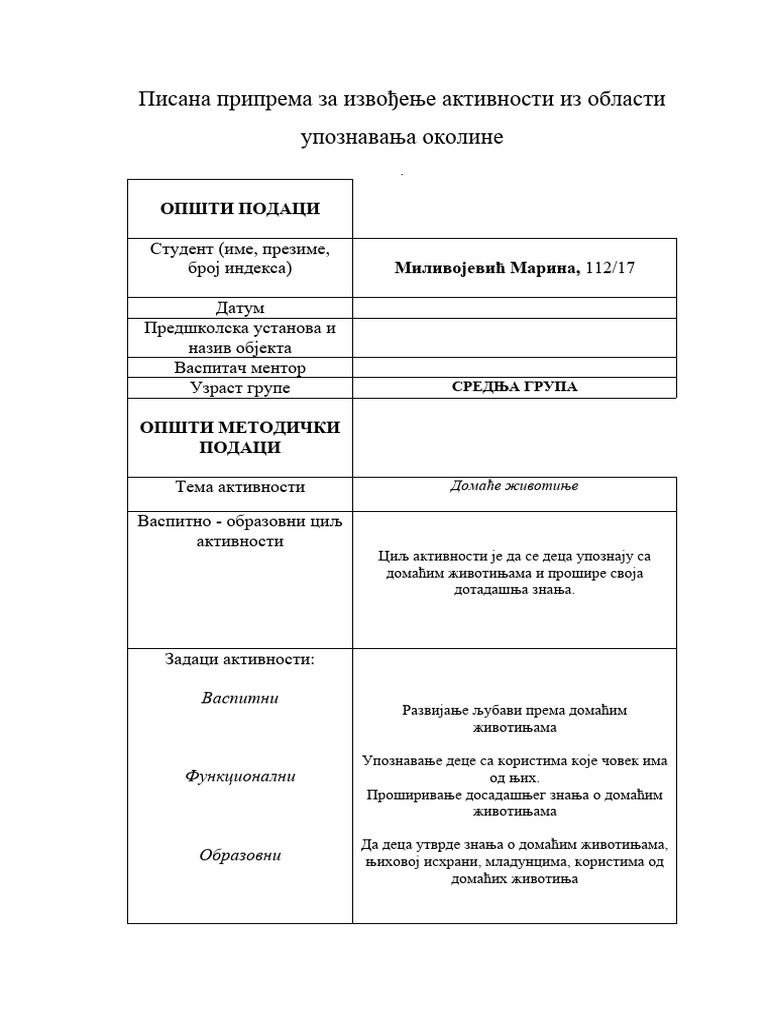 СРЕДЊА ГРУПА - ДОМАЋЕ ЖИВОТИЊЕ | PDF