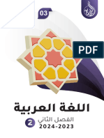 مذكرة 3