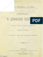 Popovic Pavle - Pripovetka o Devojci Bez Ruku