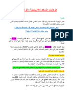 الولايات المتحدة الامريكية