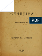 Erdeli Nataliia K Zhenshchina Povest Nashikh Dnei