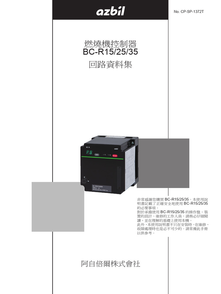 No. CP-SP-1372T | PDF
