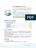JCT - CN2JP - Handbook - Official - V2 - Updated-Seller Facing