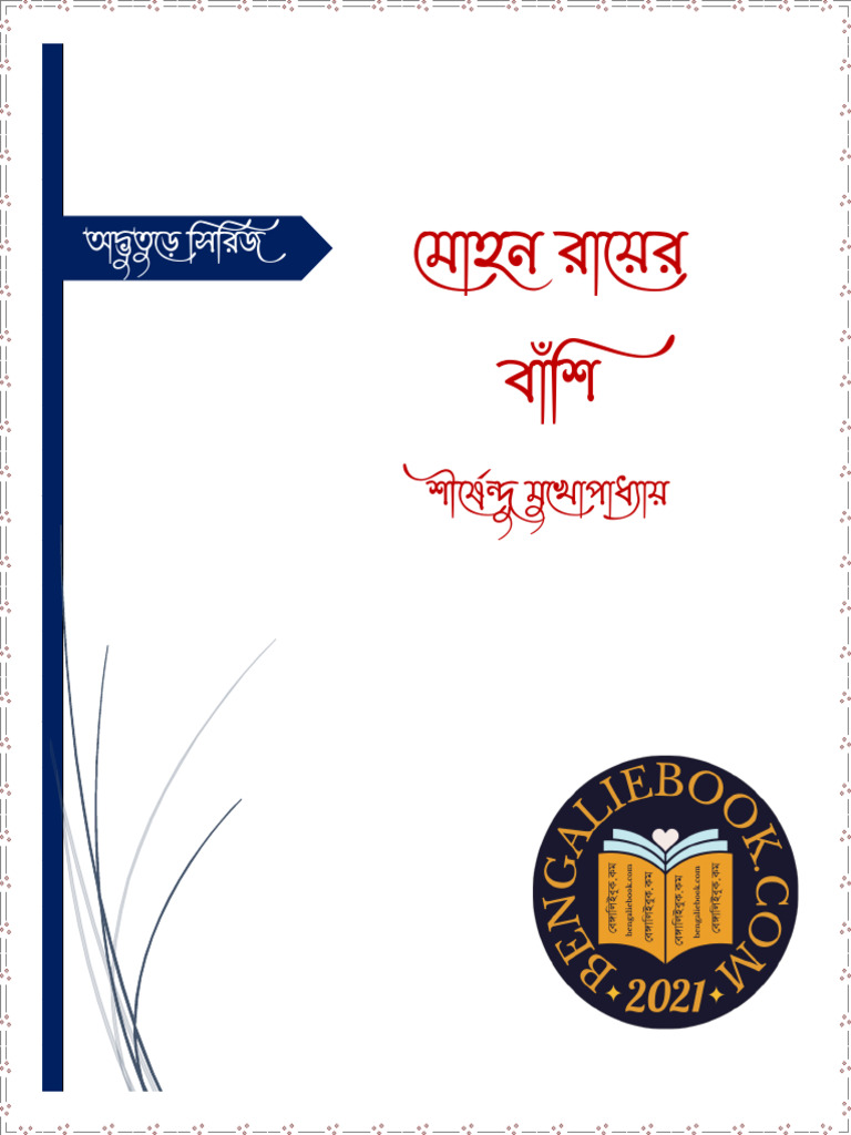 Mohon Ray Er Banshi | PDF
