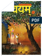 Wayam Diwali PDF Combine 2023