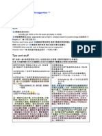 Chinese - Paper 1 学神范文大总汇 (吴谢、刘恕、婉琰)