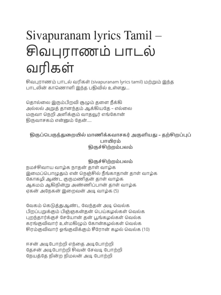 sivapuranam-lyrics-tamil-pdf