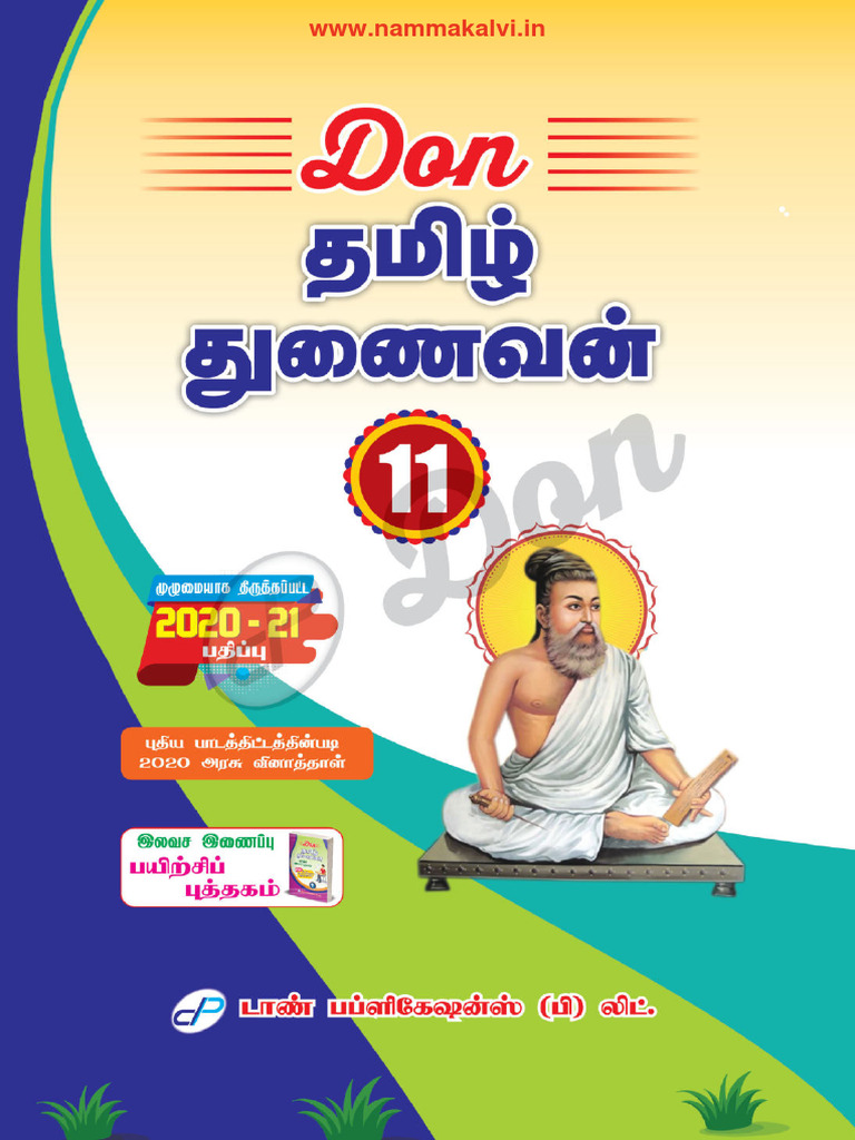 Namma Kalvi 11th Tamil Don Guide 219524 Pdf