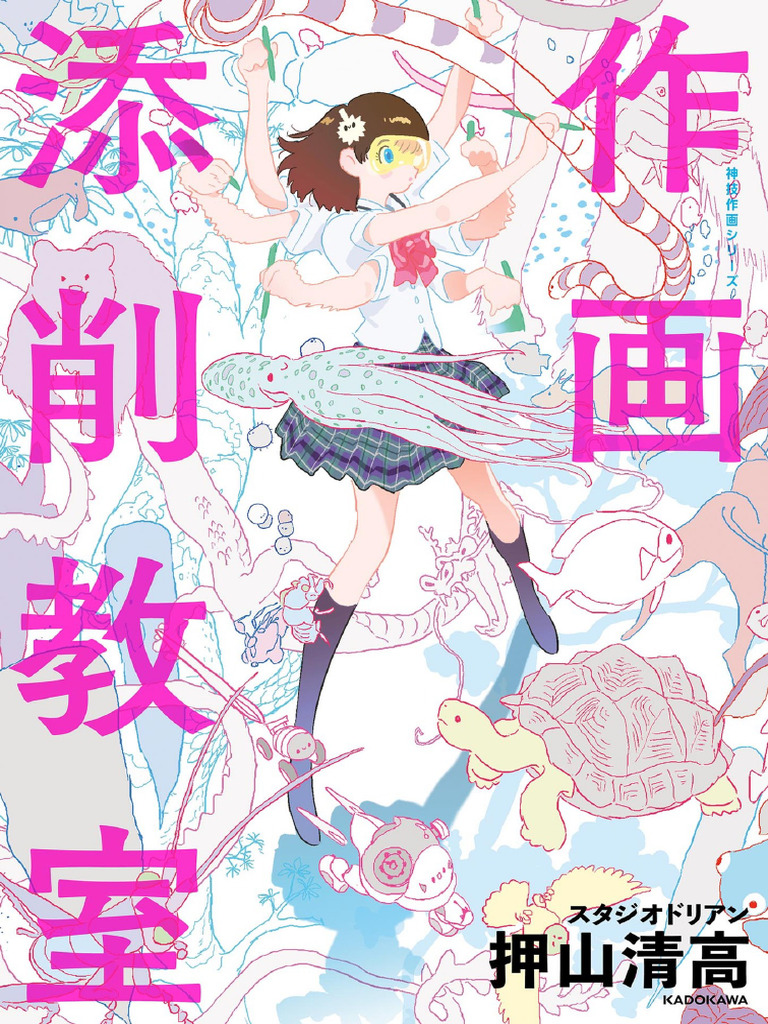 kiyotaka-oshiyama-clase-de-correccion-de-dibujos-anotaciones-b