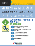 【中古】 ＱＣＤ革新のための現場の標準化技術/日本能率協会マネジメントセンター/中村茂弘 利益を生み出す製造現場のQCD - 現場改善ラボ