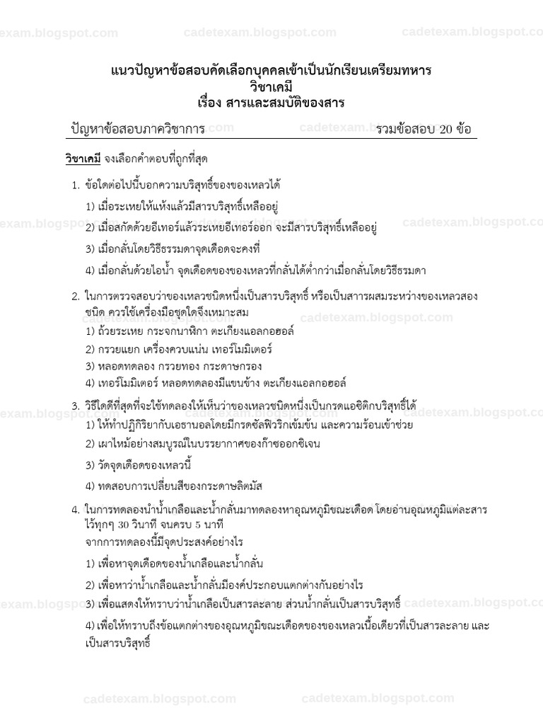 Afaps Chem 01 | PDF