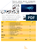 四下作文四《改變我們生活的科技產品》