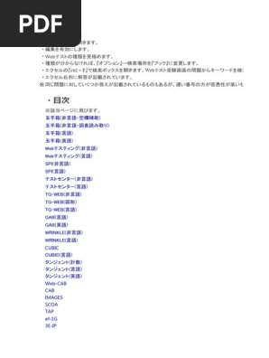WEBテスト解答集正確-1 のコピー | PDF