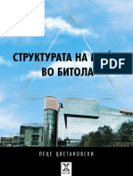 Strukturata Na Mokta Vo Bitola Avtor Pece Cvetanovski