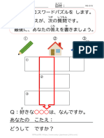 クロスワード＆質問015