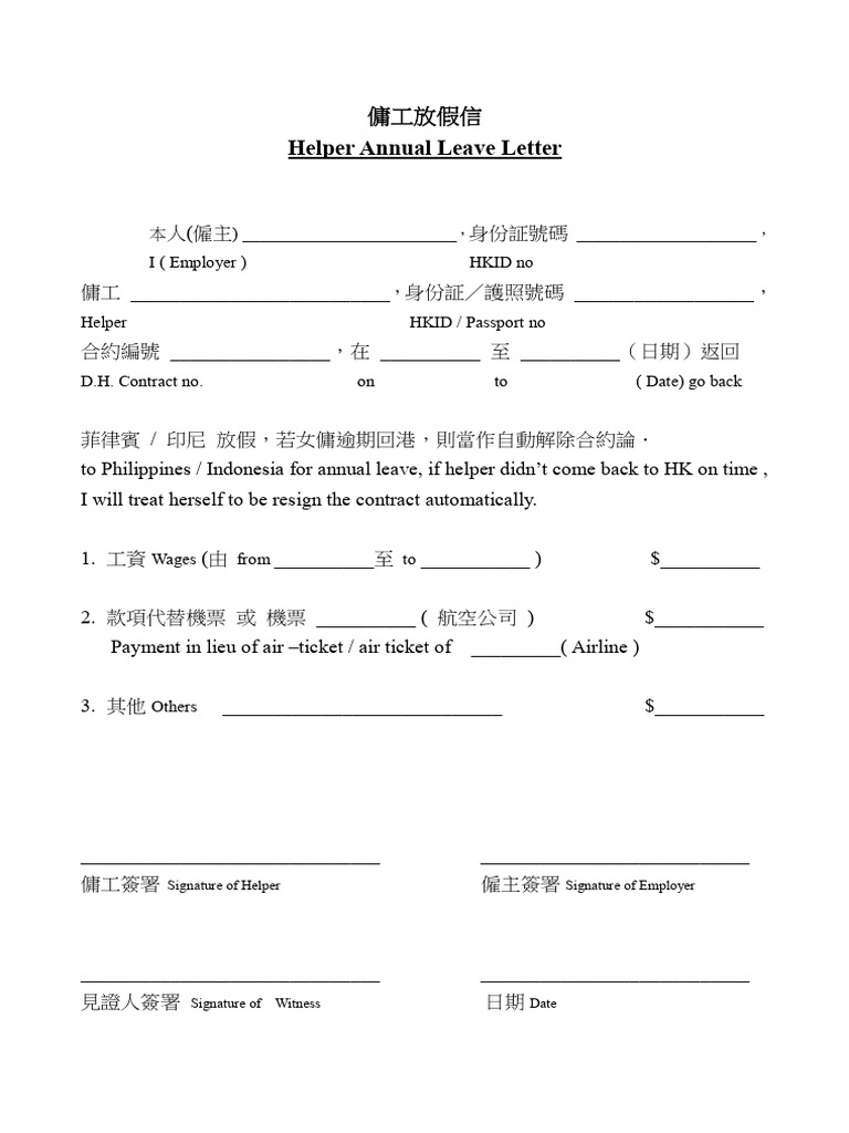 Annual Leave | PDF