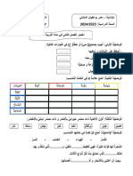 الثالث في مادة العلمية