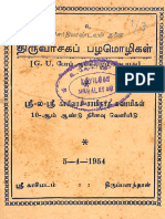 திருவாசகப் பழமொழிகள்