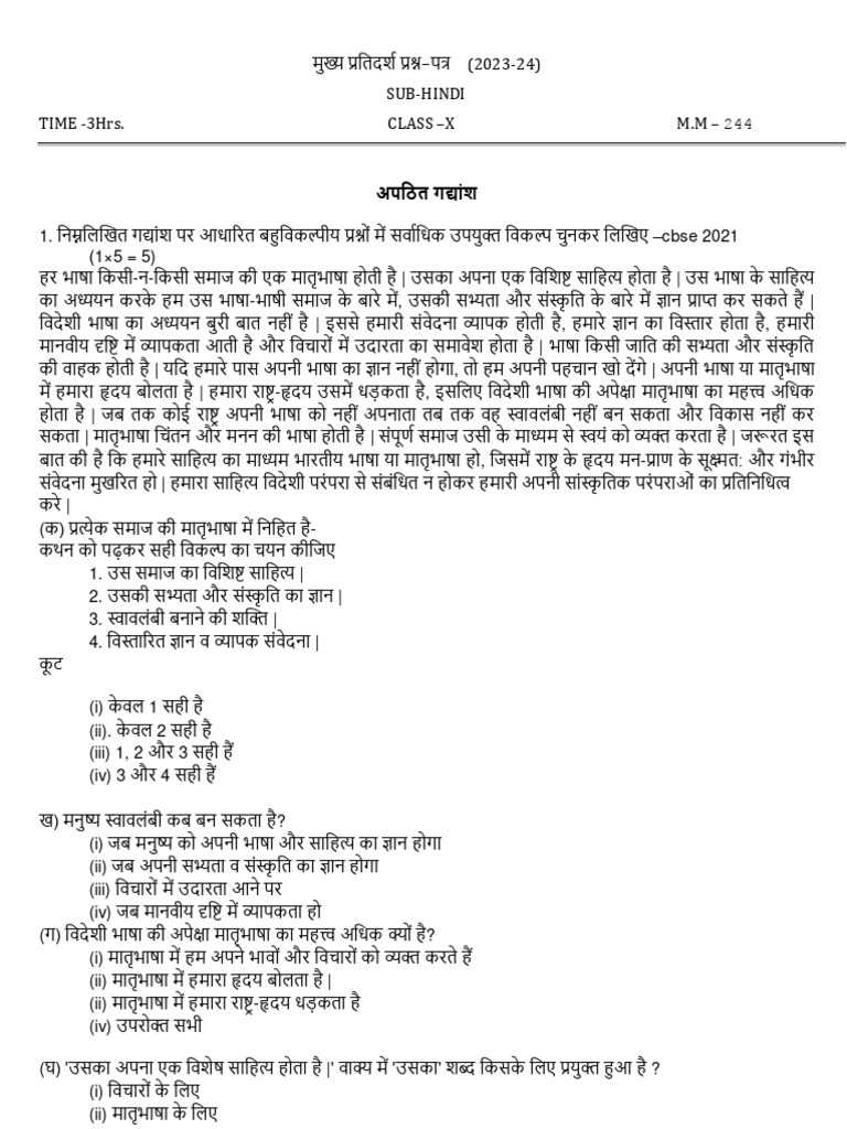 MAJOR MODEL HH File | PDF