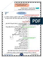 دروس الفصل الأول في التاريخ س5إ ف1 مريم بوخشم