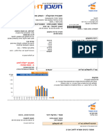 Facture Electric Ema I