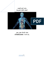 ‏لقطة شاشة ٢٠٢٣-١٢-١٠ في ٢.٥٩.٥٤ م