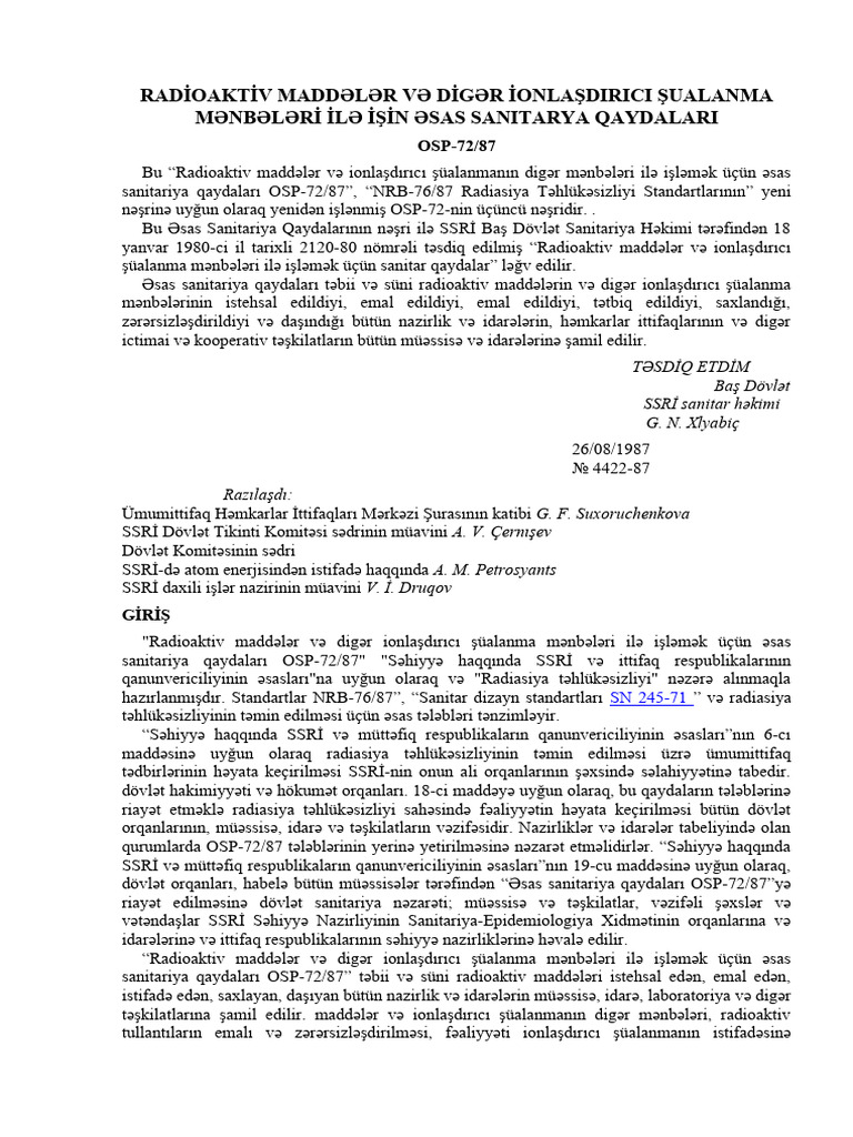 ОСП 7287 | PDF