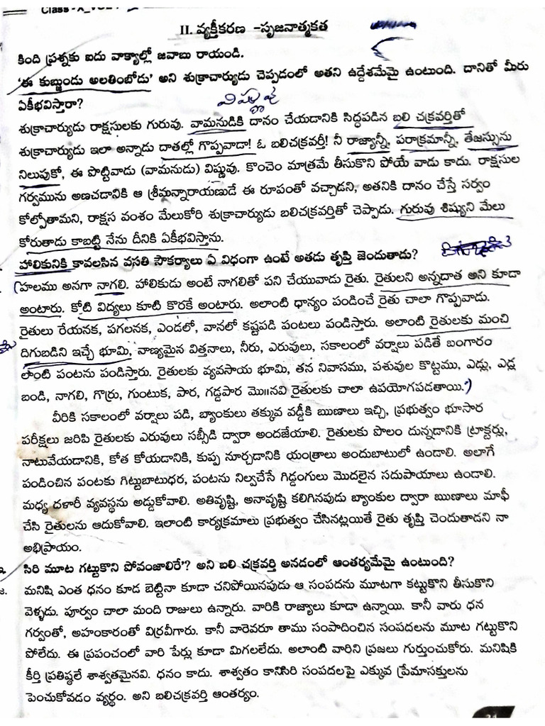 Telugu | PDF