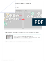 Haute Pad T16のボタン配置を右手親指パリィに変更する