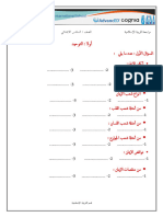 أوراق مراجعة Gr.6