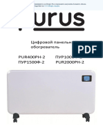Manual - PUR400PH-2RangeV170822 Ru