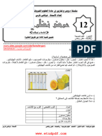 تعيين كمية المادة عن طريق المعايرة