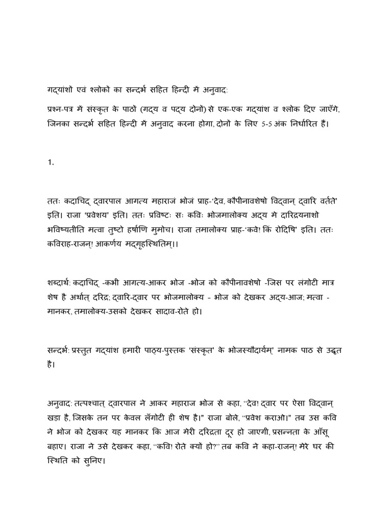 Path 1 sanskrit pdf