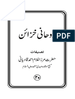 Ruhani Khazain Vol 20