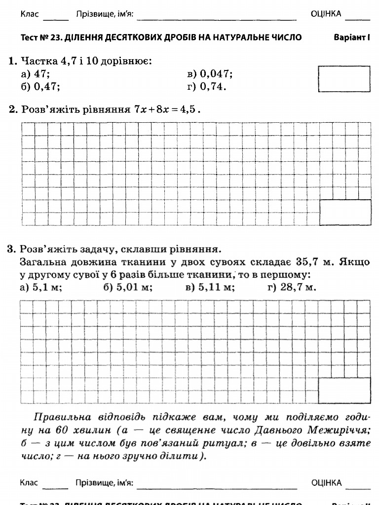 Test 23 | PDF