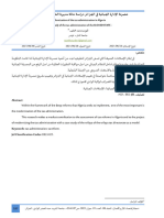 عصرنة الإدارة الجبائية في الجزائر - دراسة حالة مديرية الضرائب لولاية الوادي