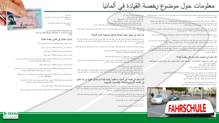 Fuhrerschein Auf Arabisch