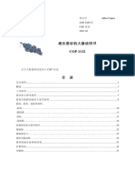 Atlas255--9853 1106 01a Overhauling Instructions COP 1132中文