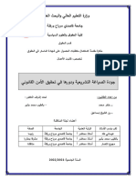 KNFR Bnchikh PDF