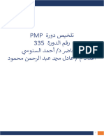 PMP - Joseph 2024